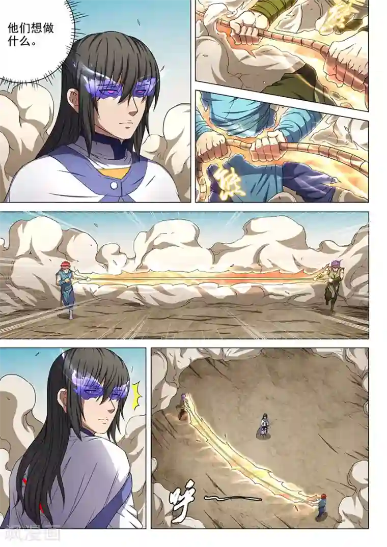 绝世武神第56话2 十方烟云阵