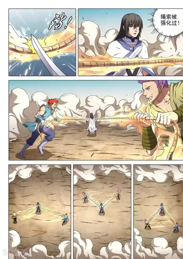 绝世武神第56话2 十方烟云阵