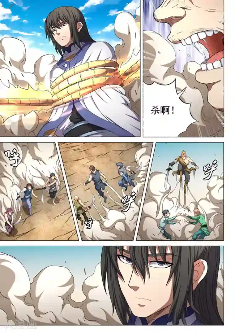 绝世武神第56话2 十方烟云阵