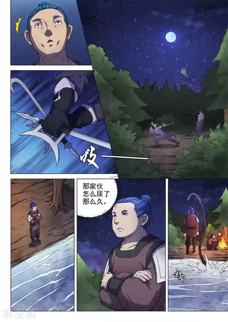 绝世武神第57话3 阴谋