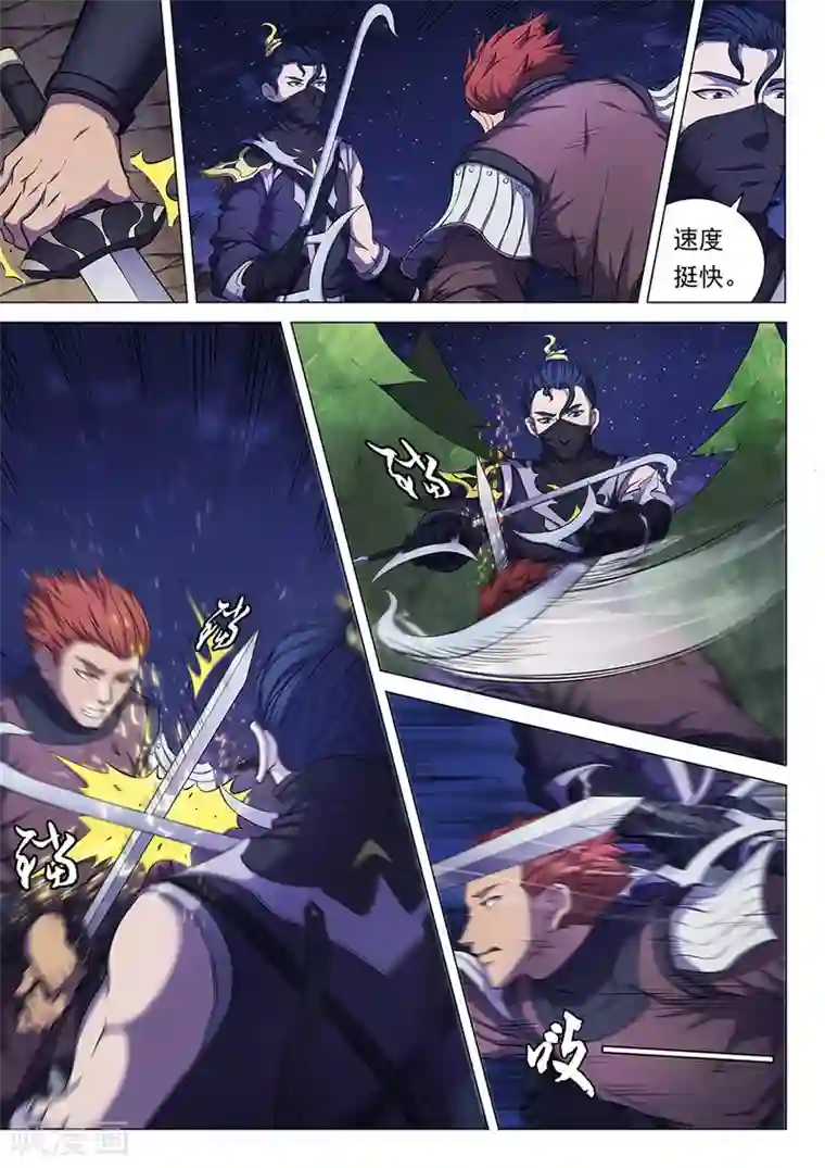 绝世武神第58话1 幕后势力