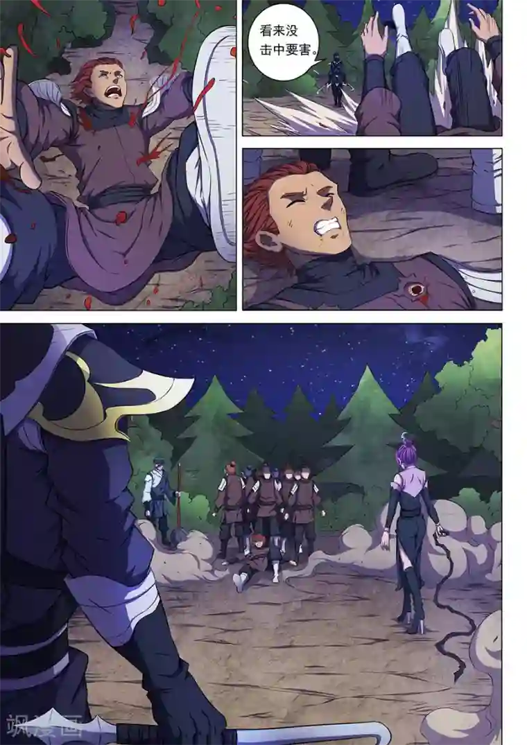 绝世武神第58话2 幕后势力