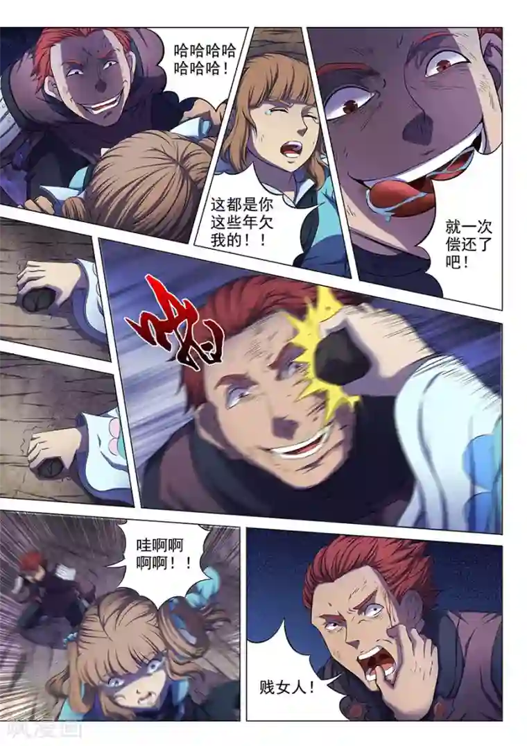 绝世武神第59话1 封印之门