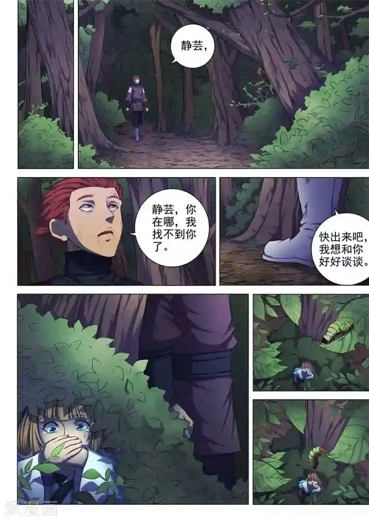 绝世武神第59话2 封印之门