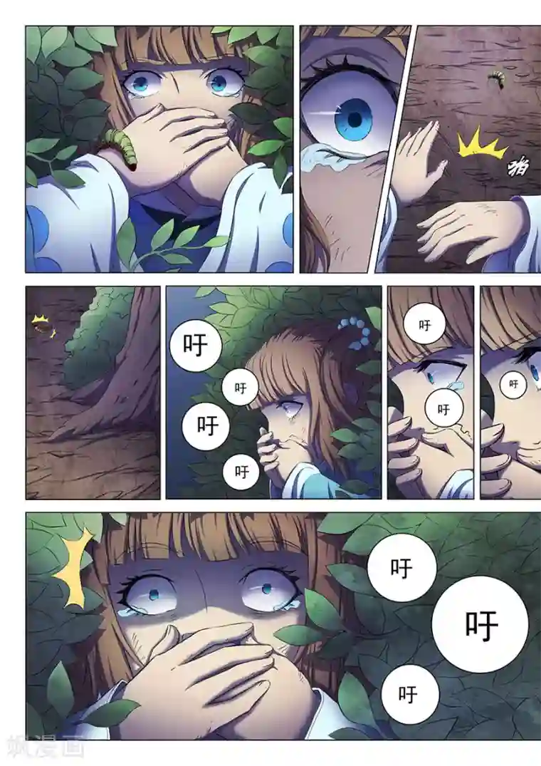 绝世武神第59话2 封印之门