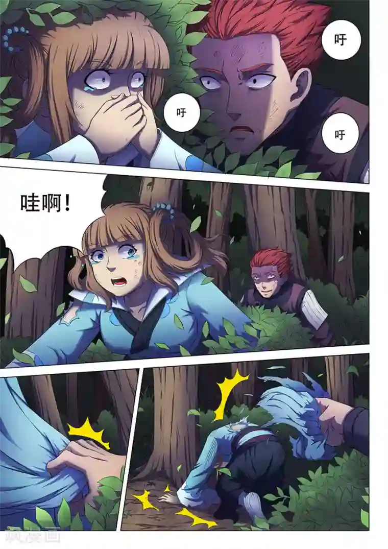 绝世武神第59话2 封印之门