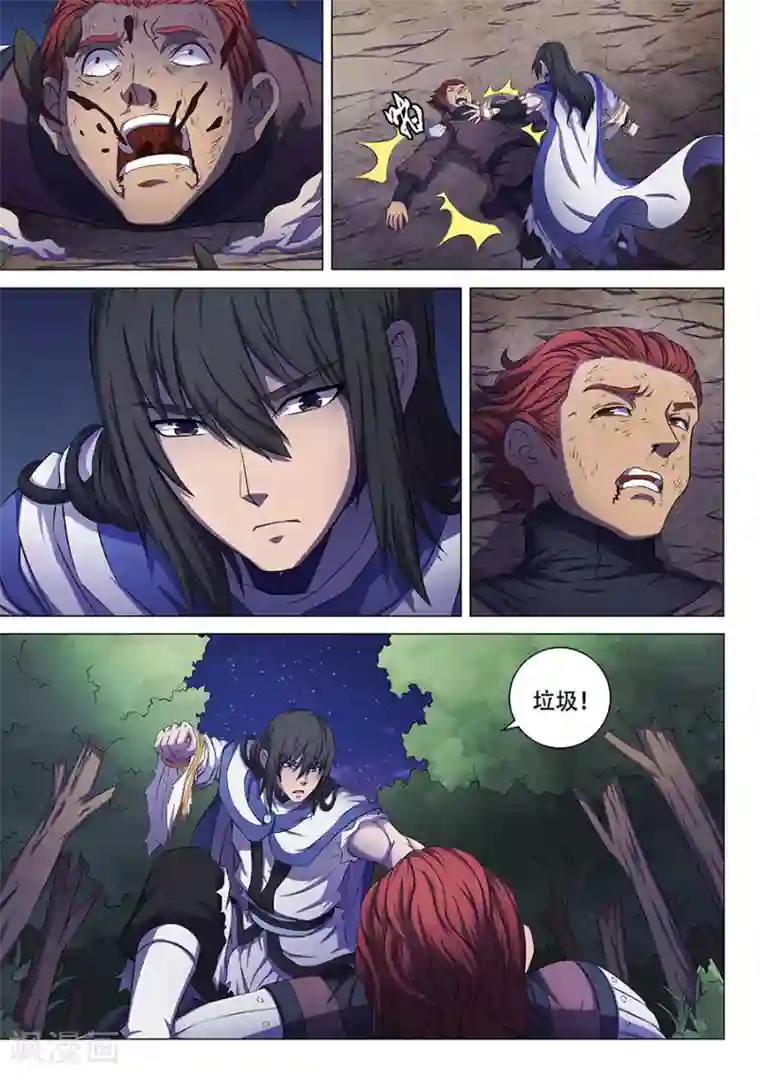 绝世武神第59话3 封印之门