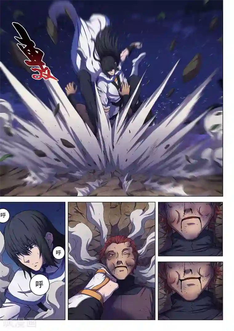 绝世武神第59话3 封印之门