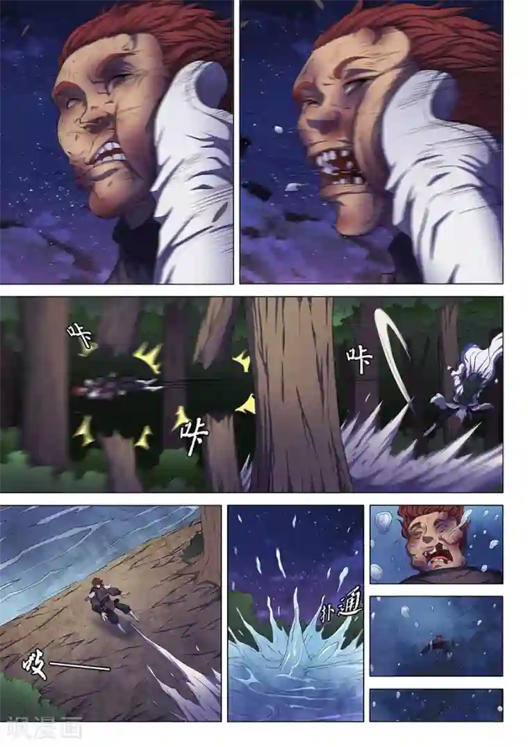 绝世武神第59话3 封印之门