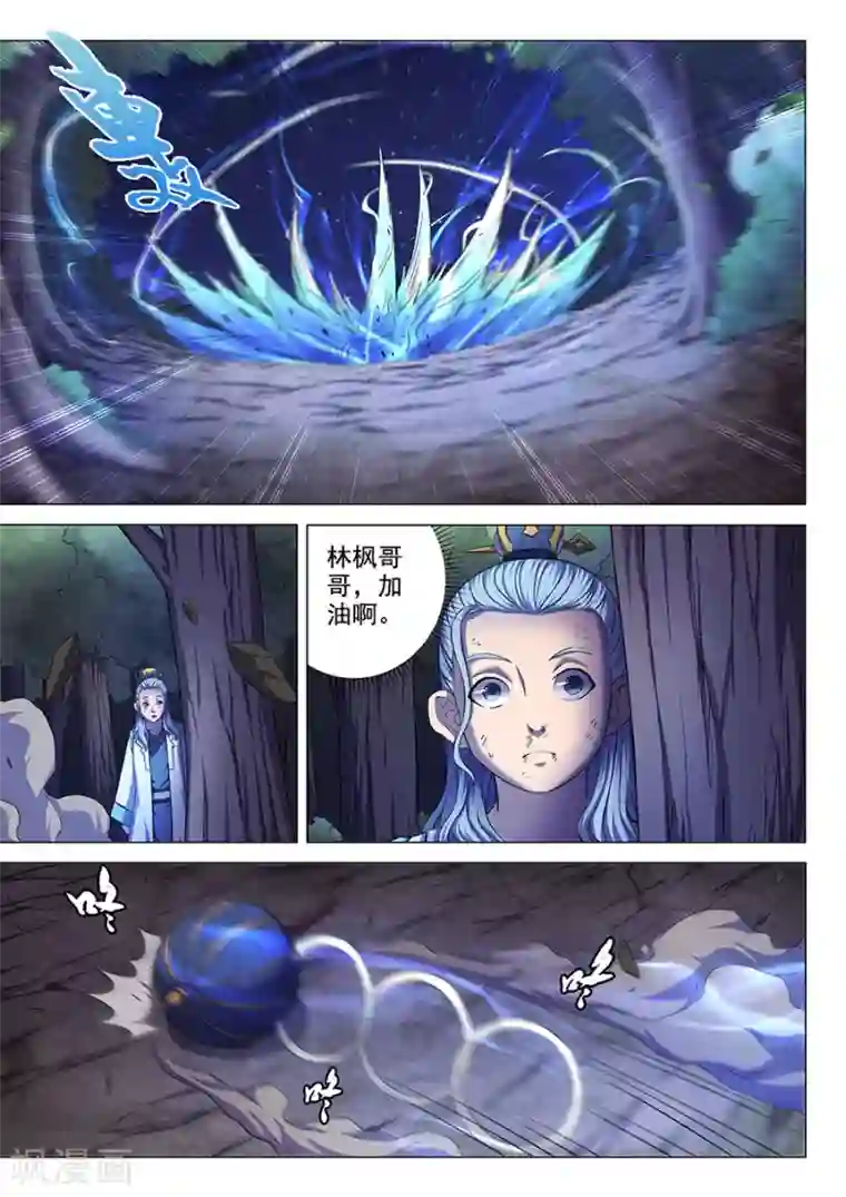 绝世武神第60话2 激斗