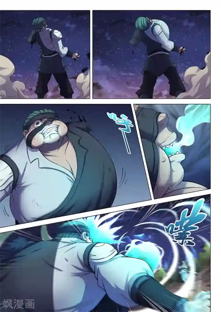 绝世武神第60话2 激斗