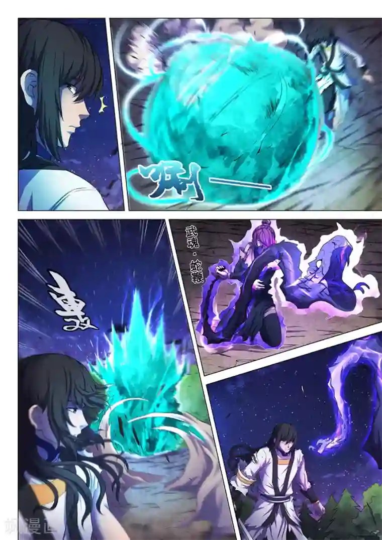 绝世武神第60话2 激斗