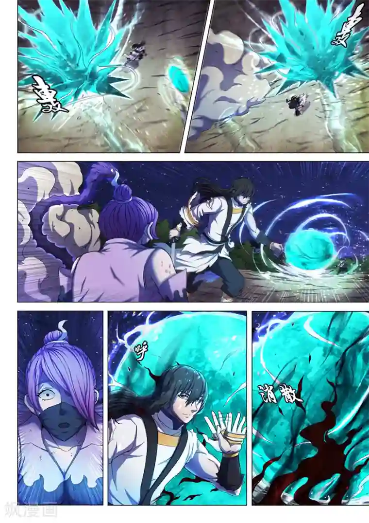 绝世武神第60话3 激斗