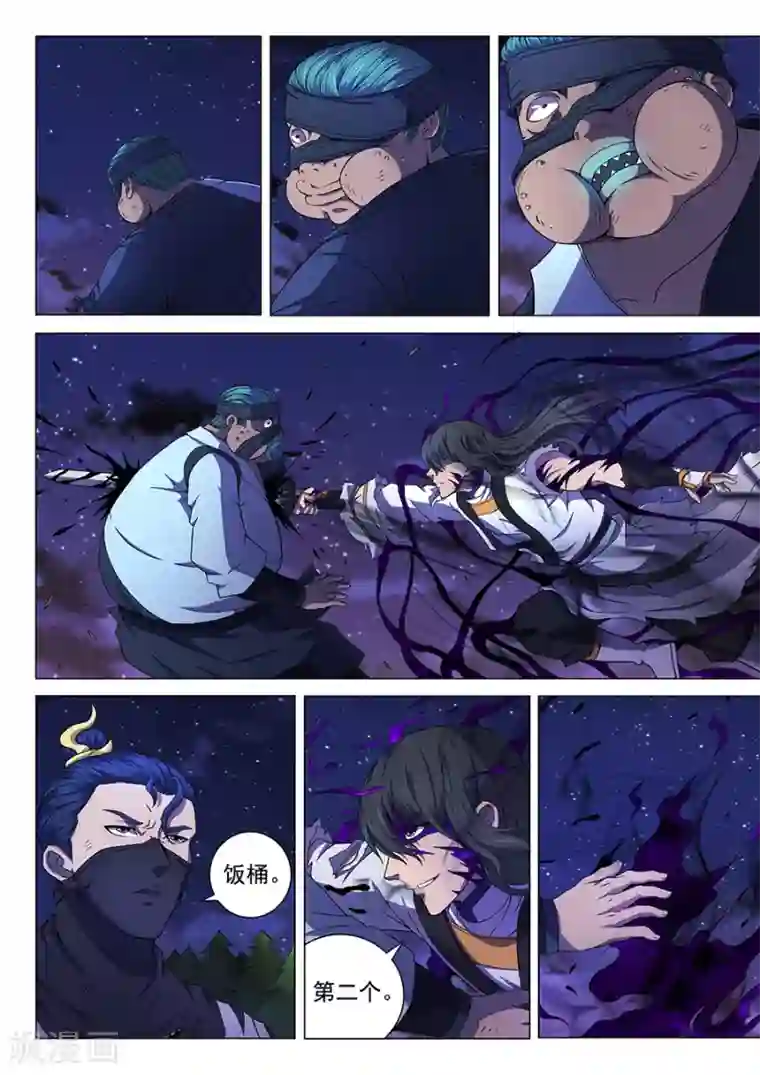 绝世武神第60话3 激斗