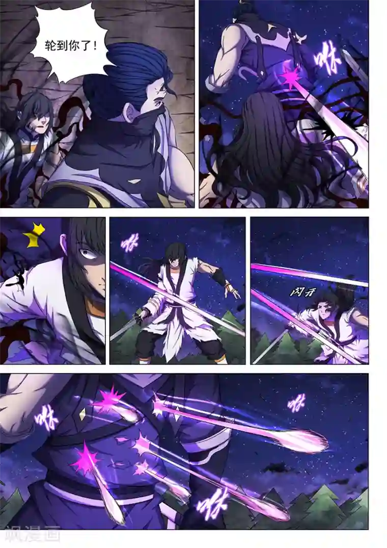 绝世武神第60话3 激斗