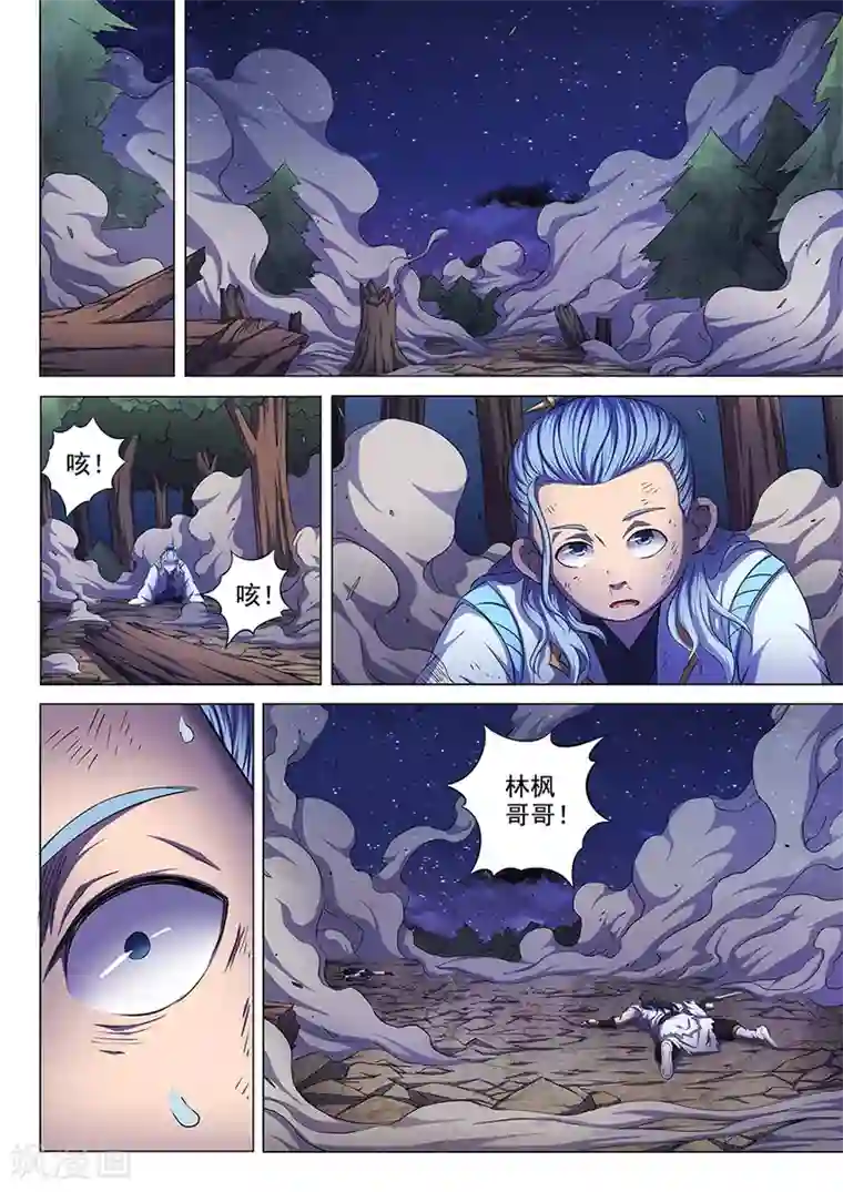 绝世武神第61话1 武魂交锋