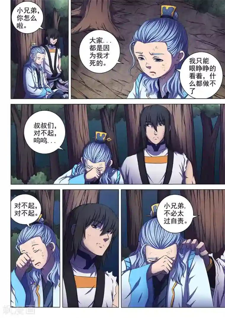 绝世武神第61话2 武魂交锋