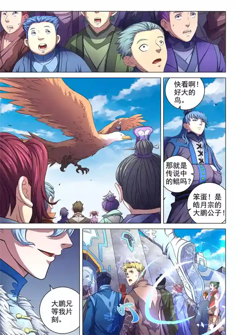 绝世武神第61话3 武魂交锋