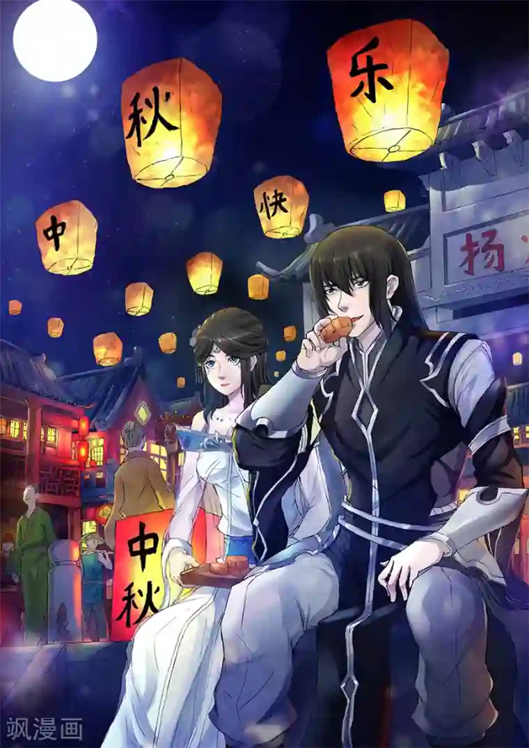 绝世武神第62话1 耳光如此响亮