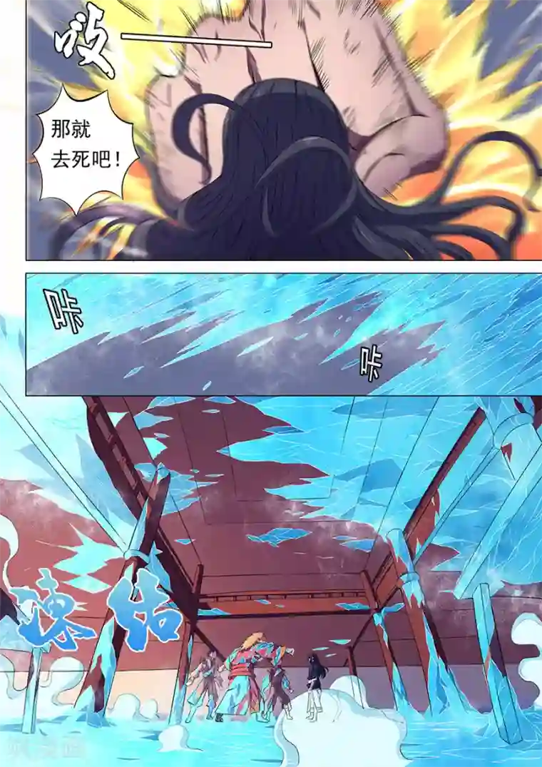 绝世武神第62话3 耳光如此响亮