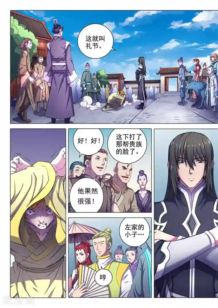 绝世武神第64话1 寒梅傲雪