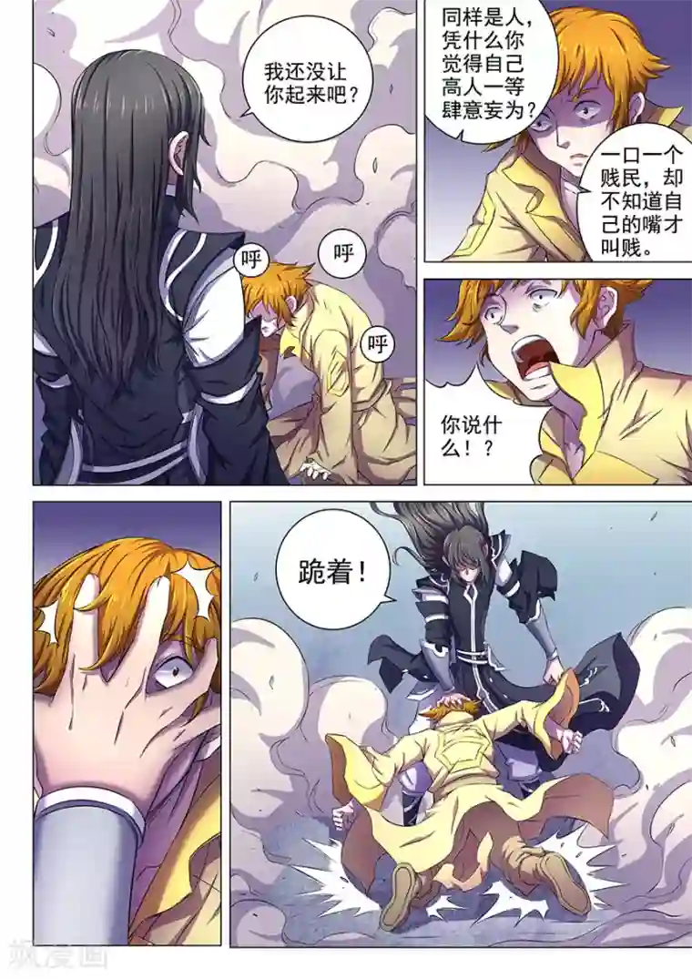 绝世武神第64话1 寒梅傲雪