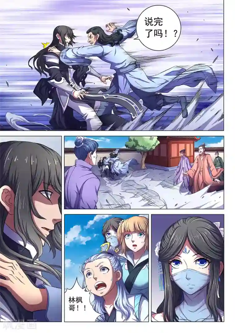 绝世武神第64话2 寒梅傲雪