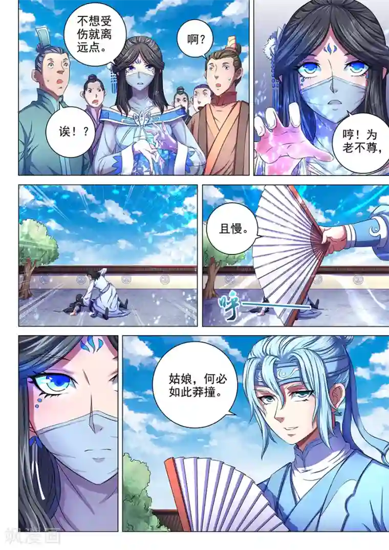 绝世武神第64话2 寒梅傲雪