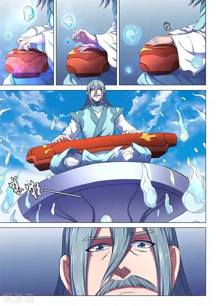 绝世武神第65话3 三大系别