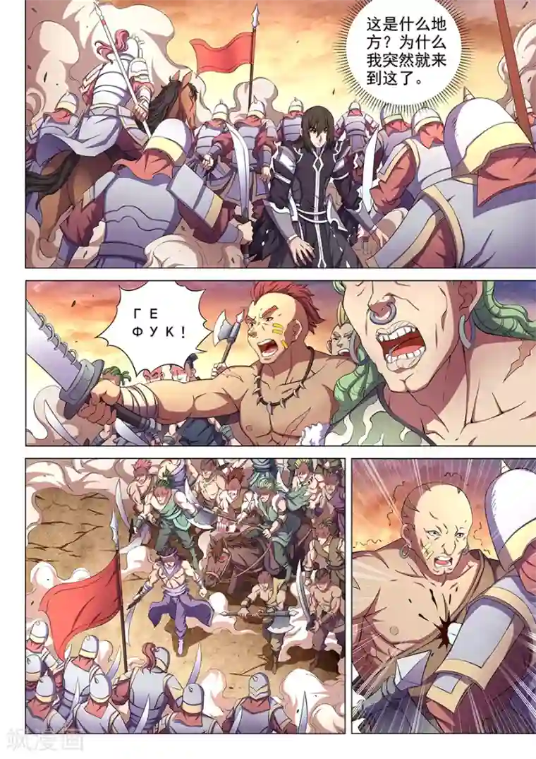 绝世武神第66话1 琴音幻境