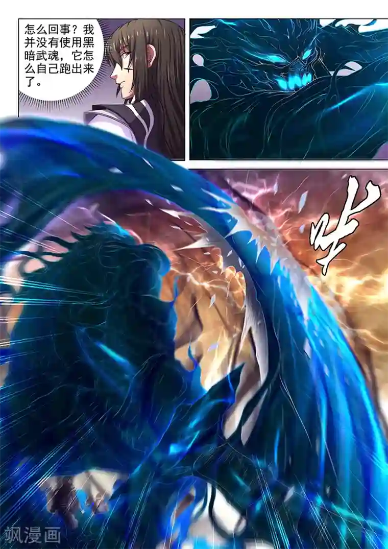 绝世武神第66话1 琴音幻境