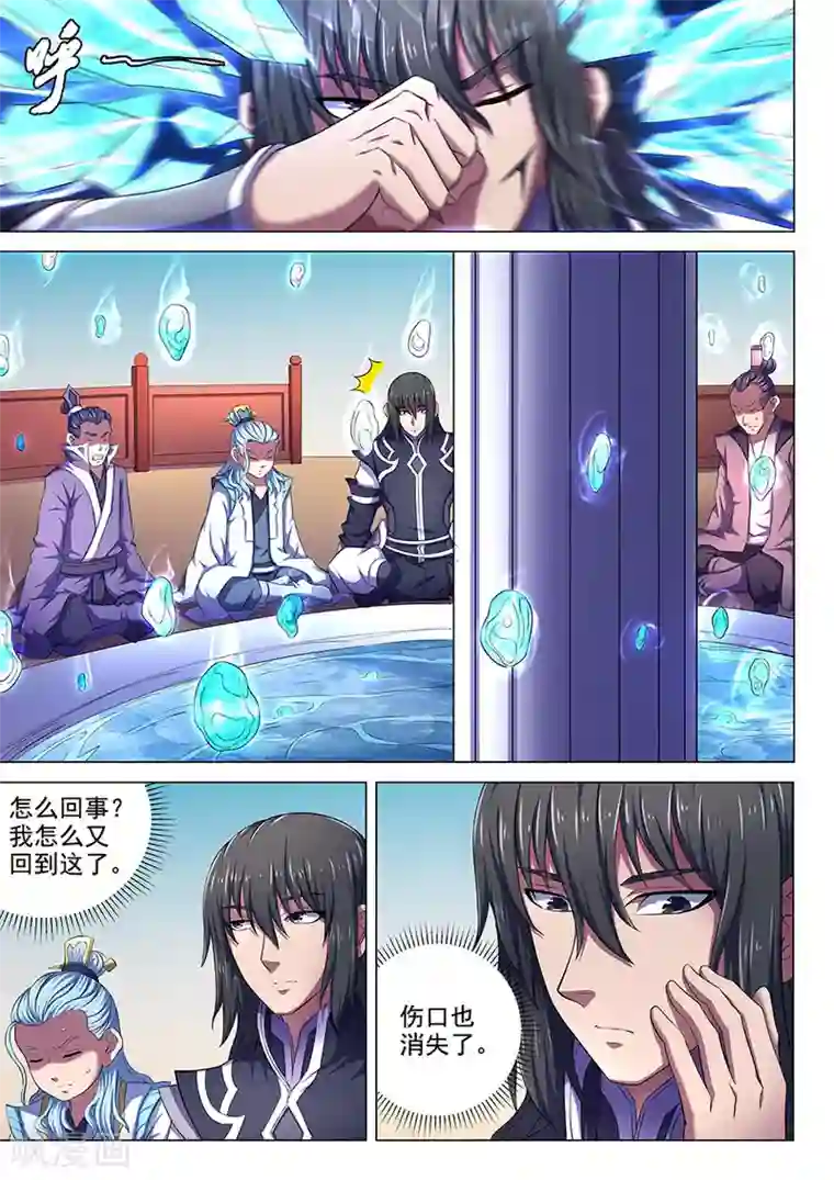 绝世武神第66话2 琴音幻境