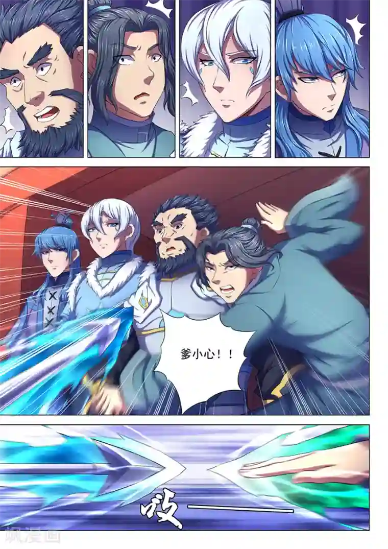 绝世武神第67话1 公道