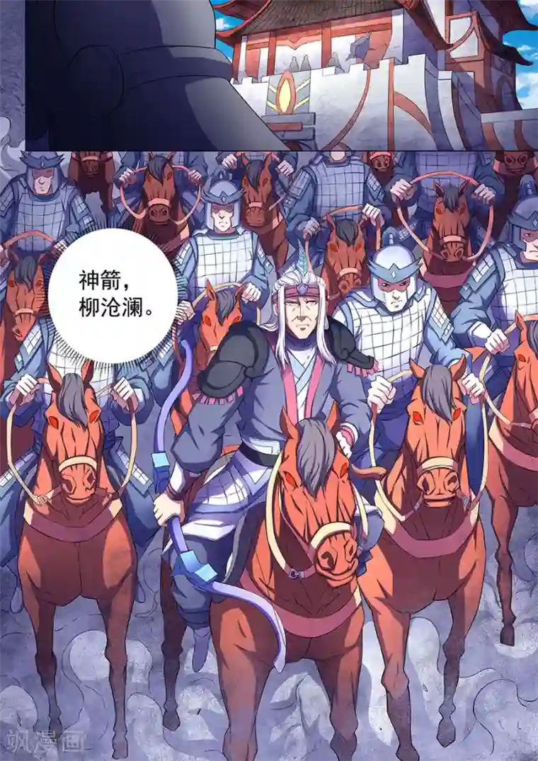 绝世武神第67话1 公道