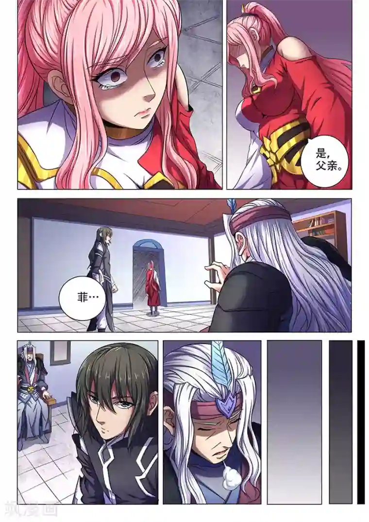 绝世武神第69话1 君王无情