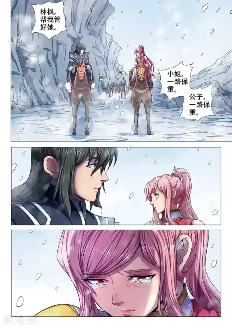 绝世武神第69话1 君王无情