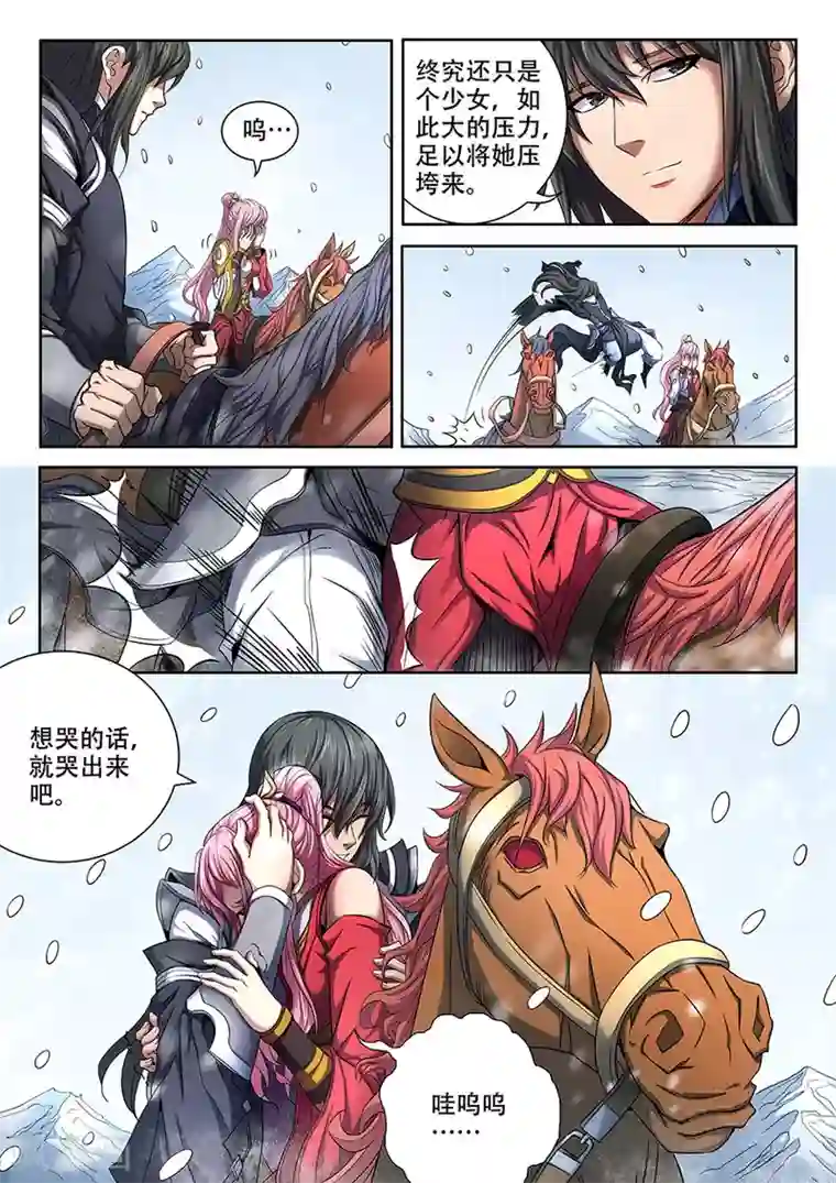绝世武神第69话2 君王无情