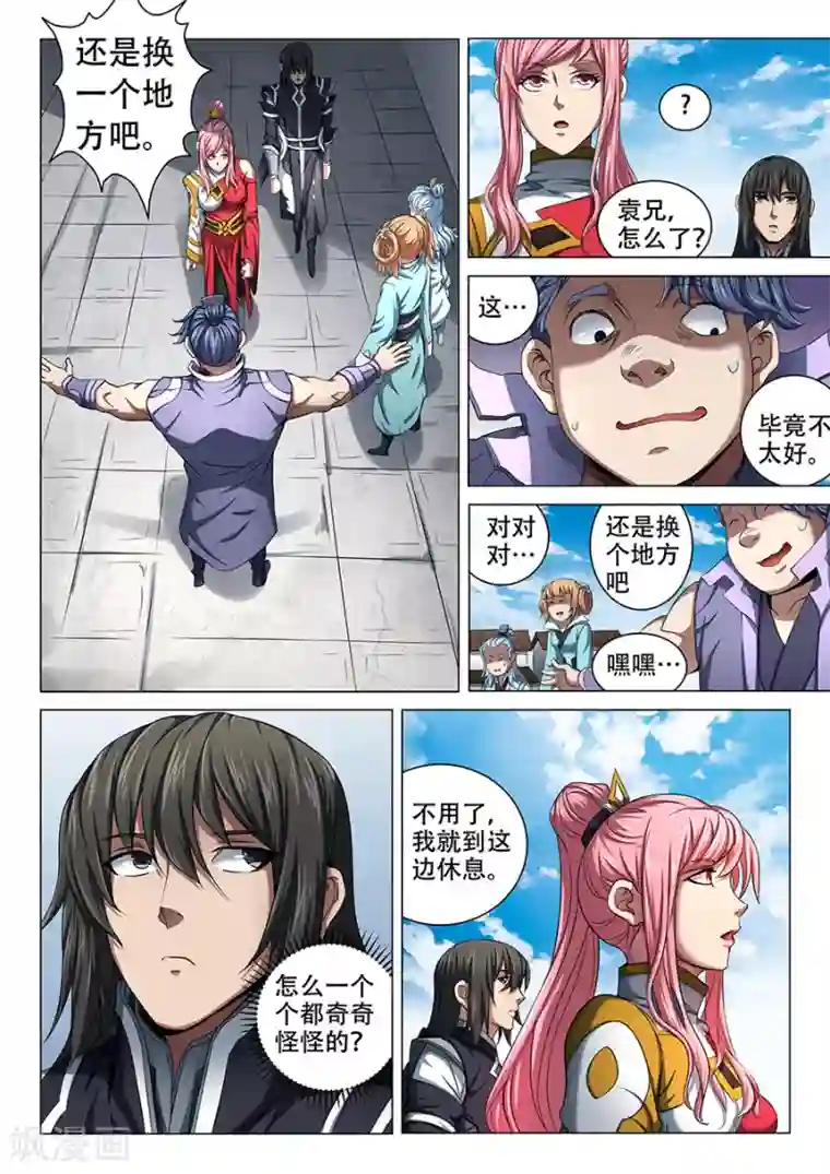 绝世武神第69话3 君王无情