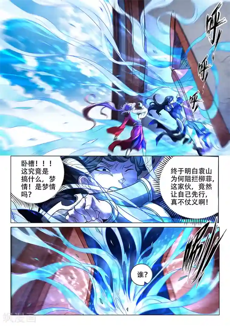 绝世武神第69话3 君王无情