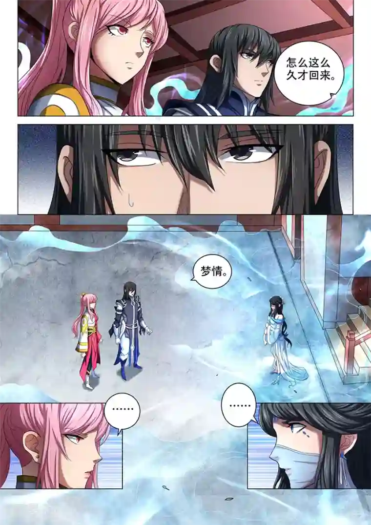 绝世武神第69话3 君王无情