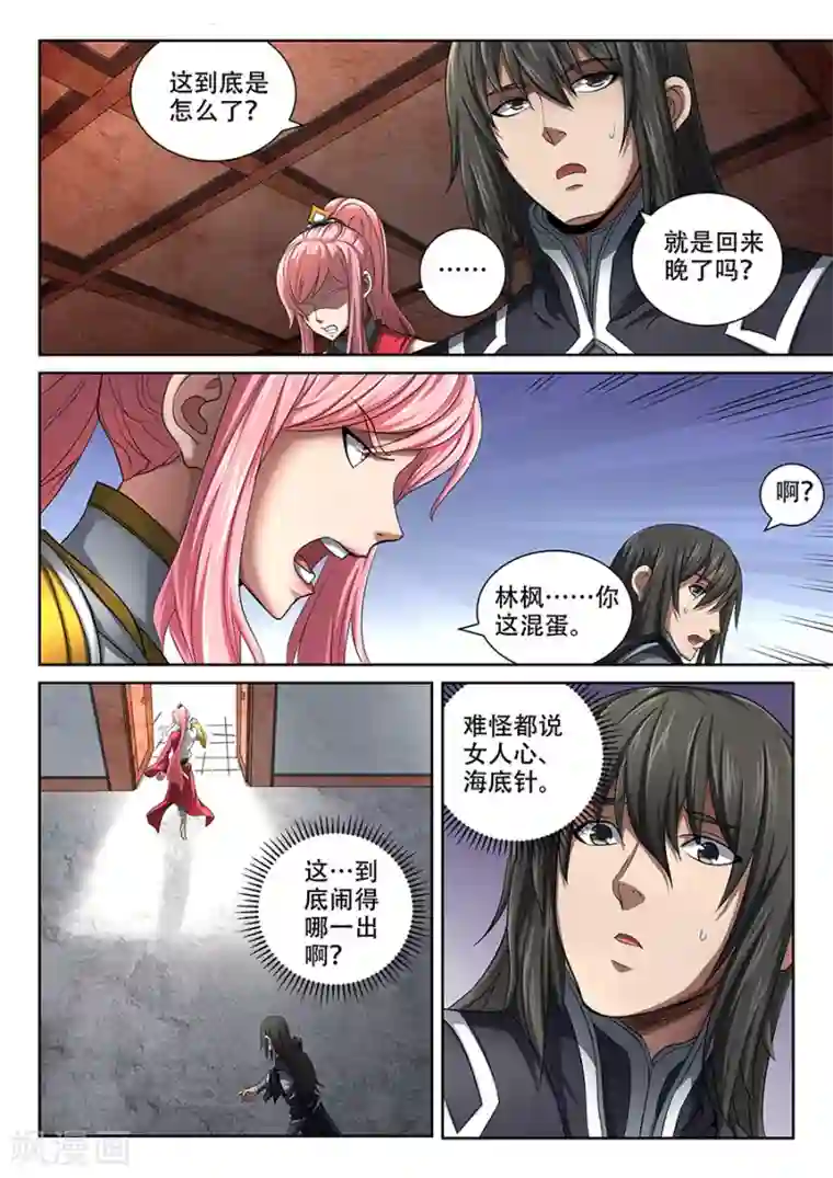 绝世武神第69话3 君王无情