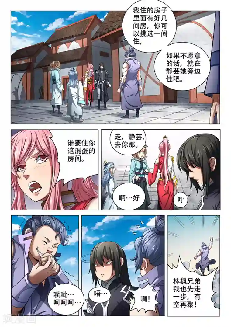 绝世武神第70话1 天噬再现