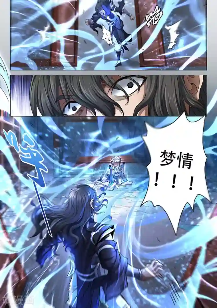 绝世武神第70话1 天噬再现