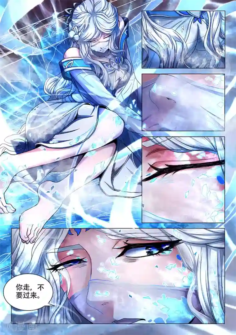 绝世武神第70话1 天噬再现