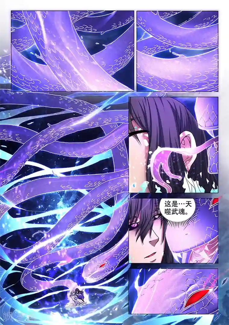 绝世武神第70话2 天噬再现