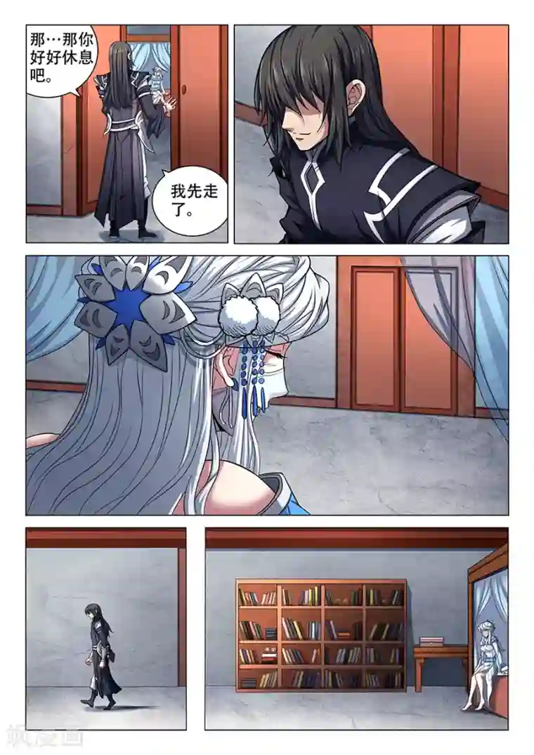 绝世武神第70话3 天噬再现