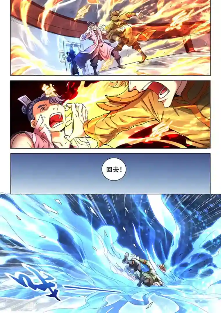 绝世武神第71话1 霸道林枫