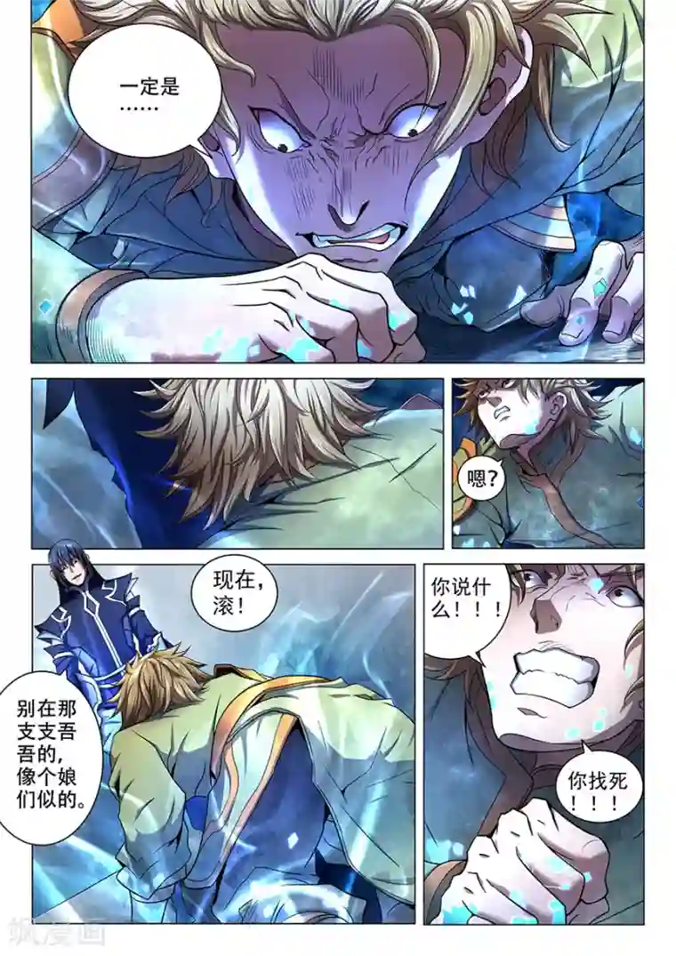 绝世武神第71话1 霸道林枫