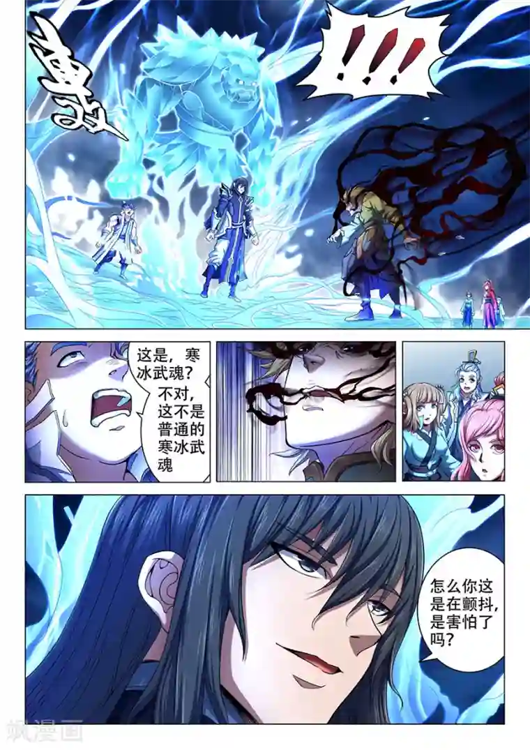绝世武神第71话2 霸道林枫