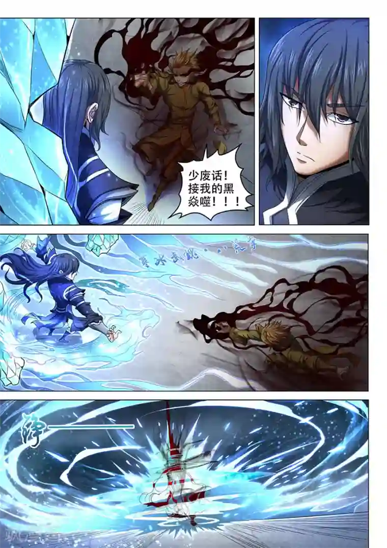 绝世武神第71话2 霸道林枫